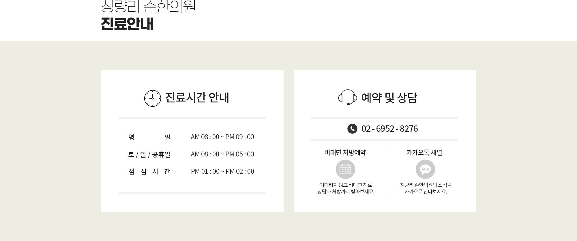 진료안내 상세 이미지 1
