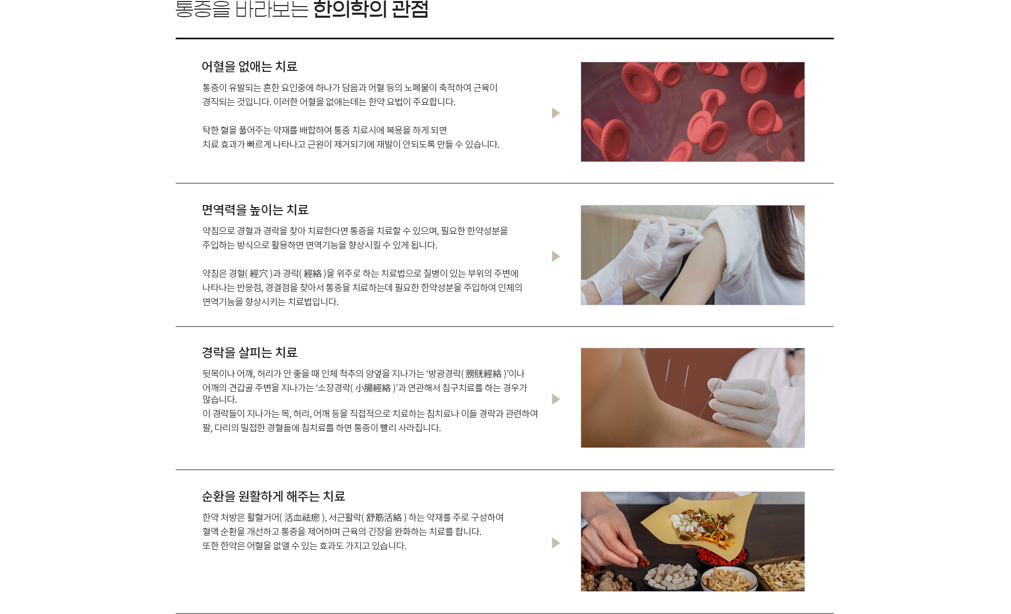 치료 프로세스 상세 이미지 3