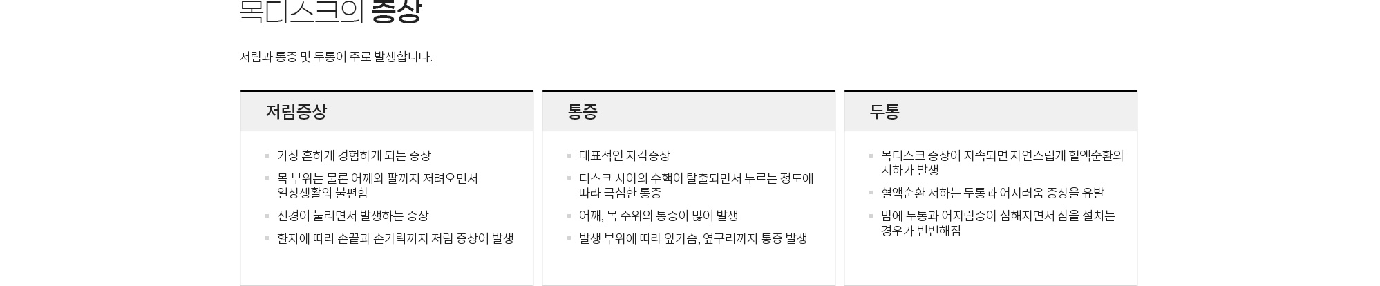 목 상세 이미지 3