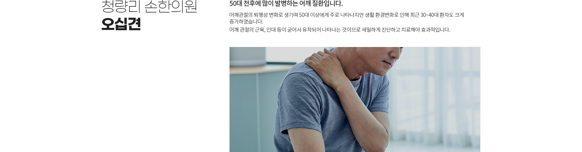 오십견 안내