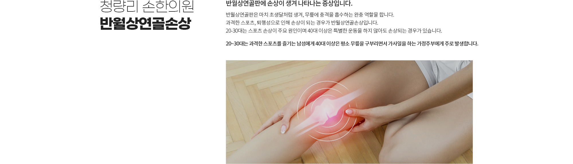 무릎관절 상세 이미지 1