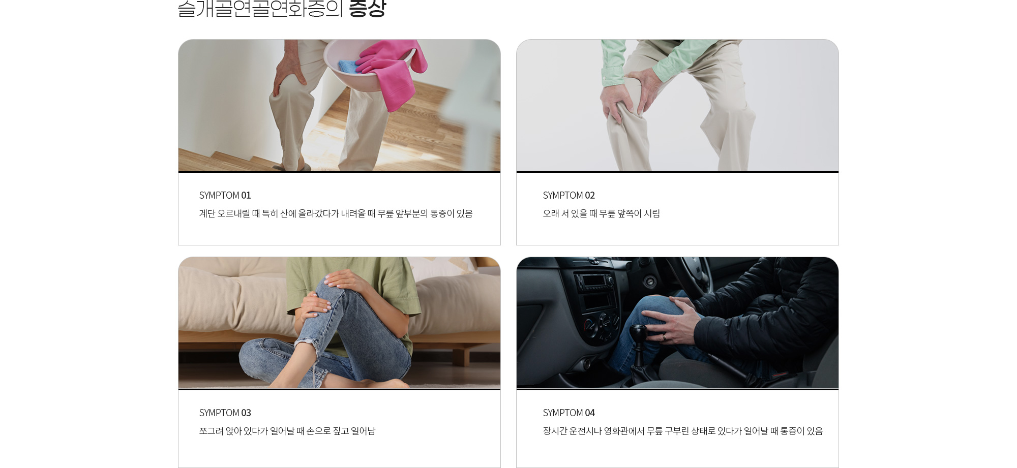 무릎관절 상세 이미지 4
