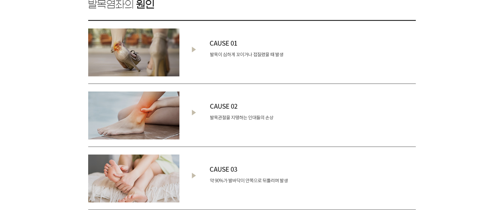 발목·발 상세 이미지 6