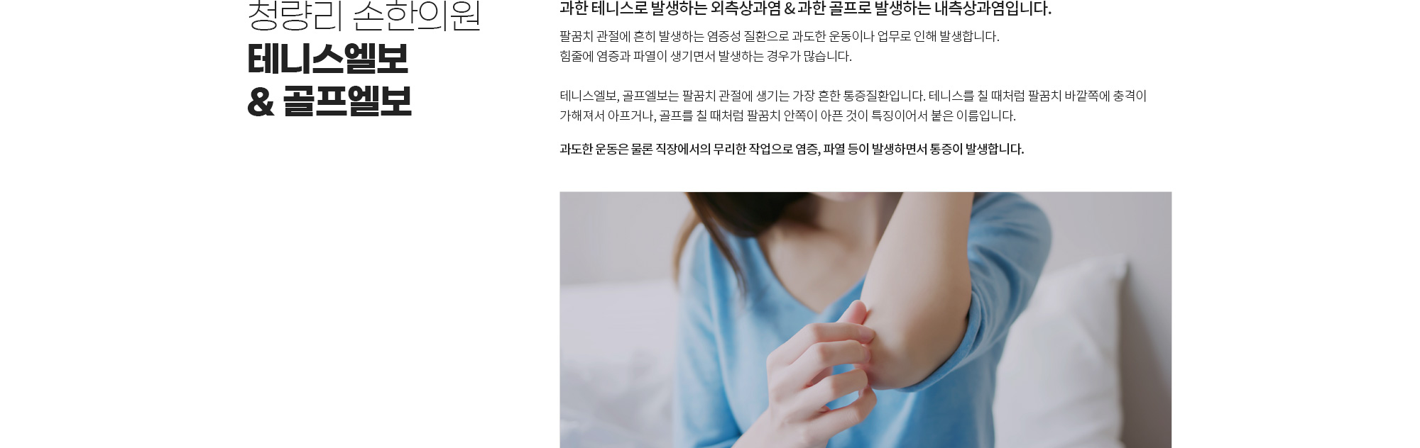 팔꿈치 상세 이미지 1