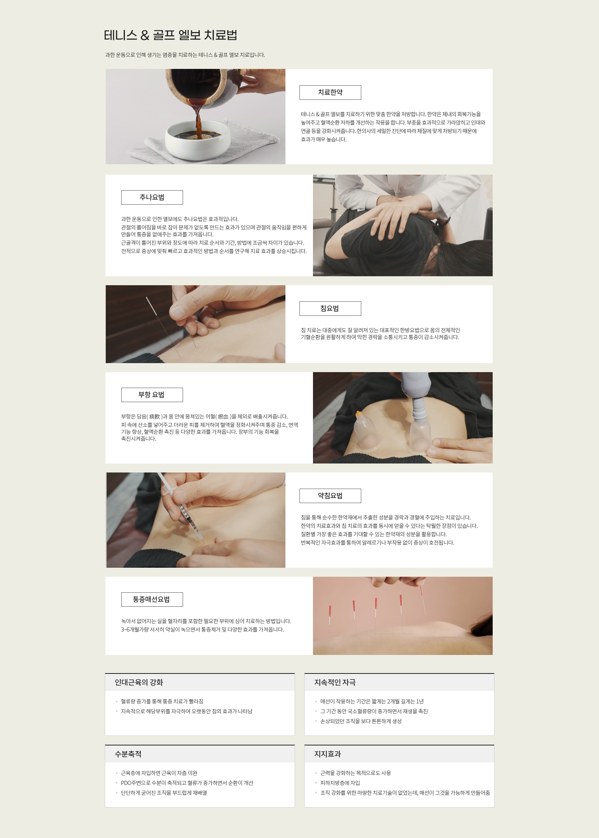 팔꿈치 상세 이미지 4