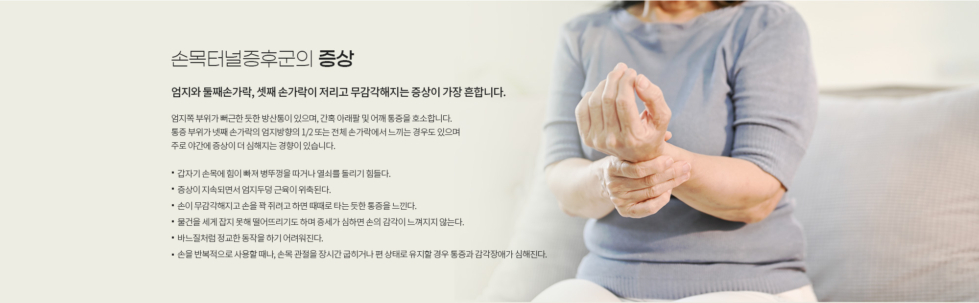 손목·손 상세 이미지 2