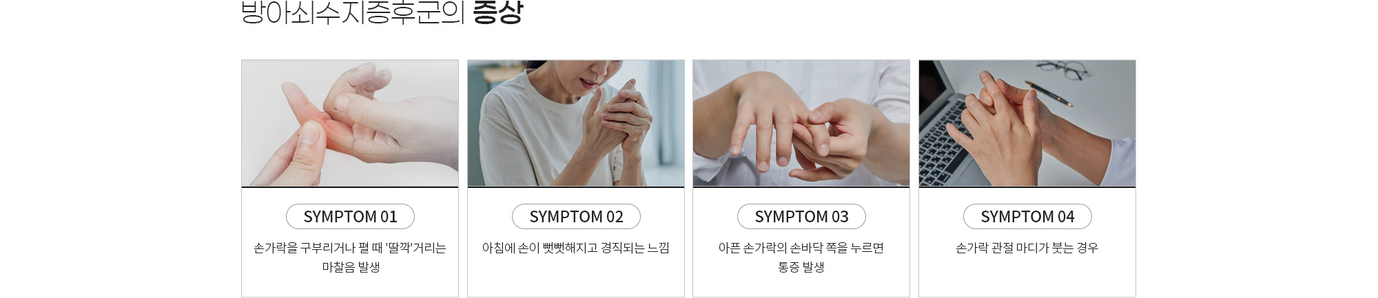 손목·손 상세 이미지 4