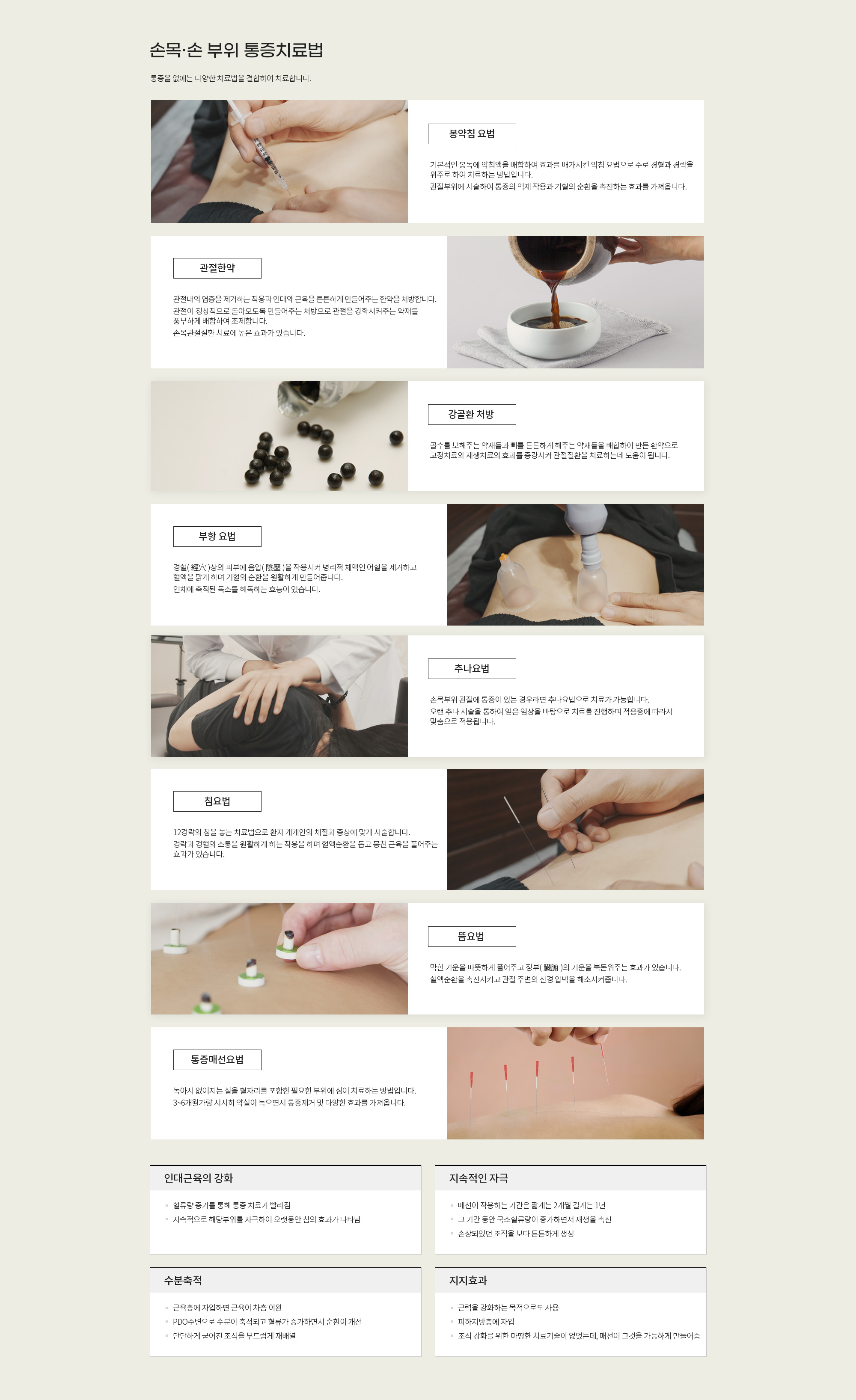손목·손 상세 이미지 5
