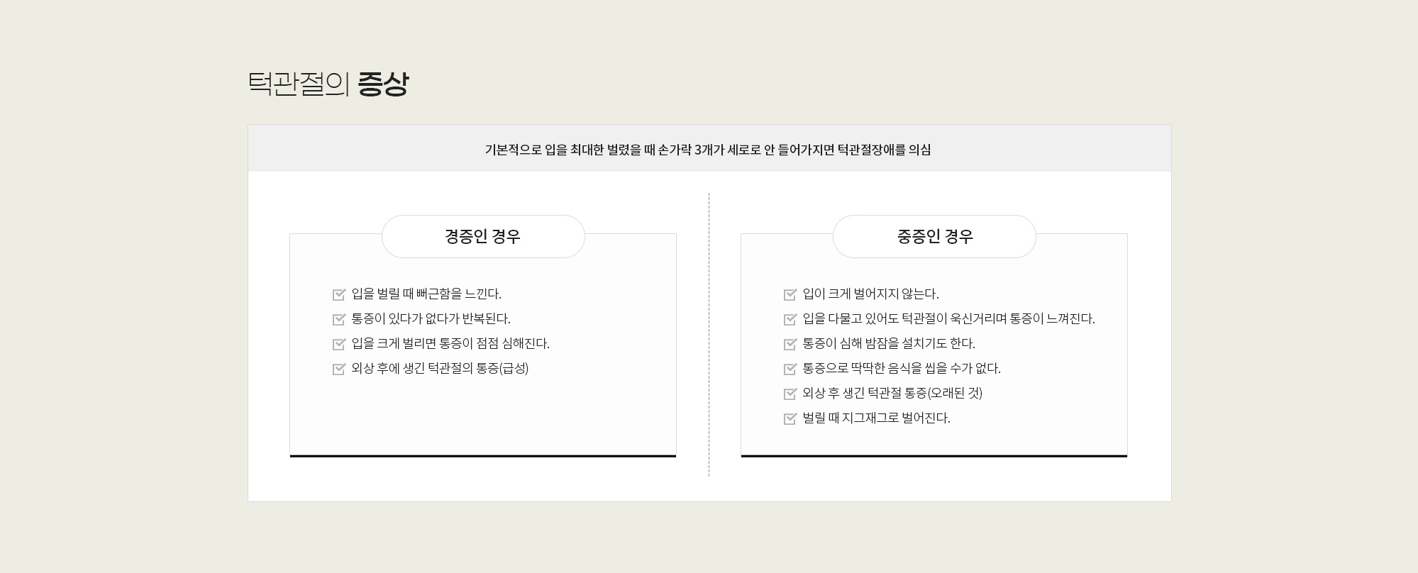 기타통증질환 상세 이미지 2