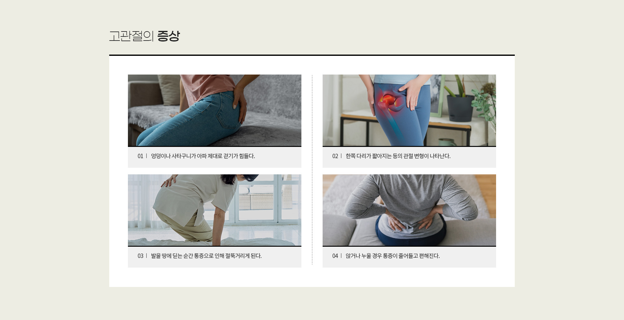기타통증질환 상세 이미지 5