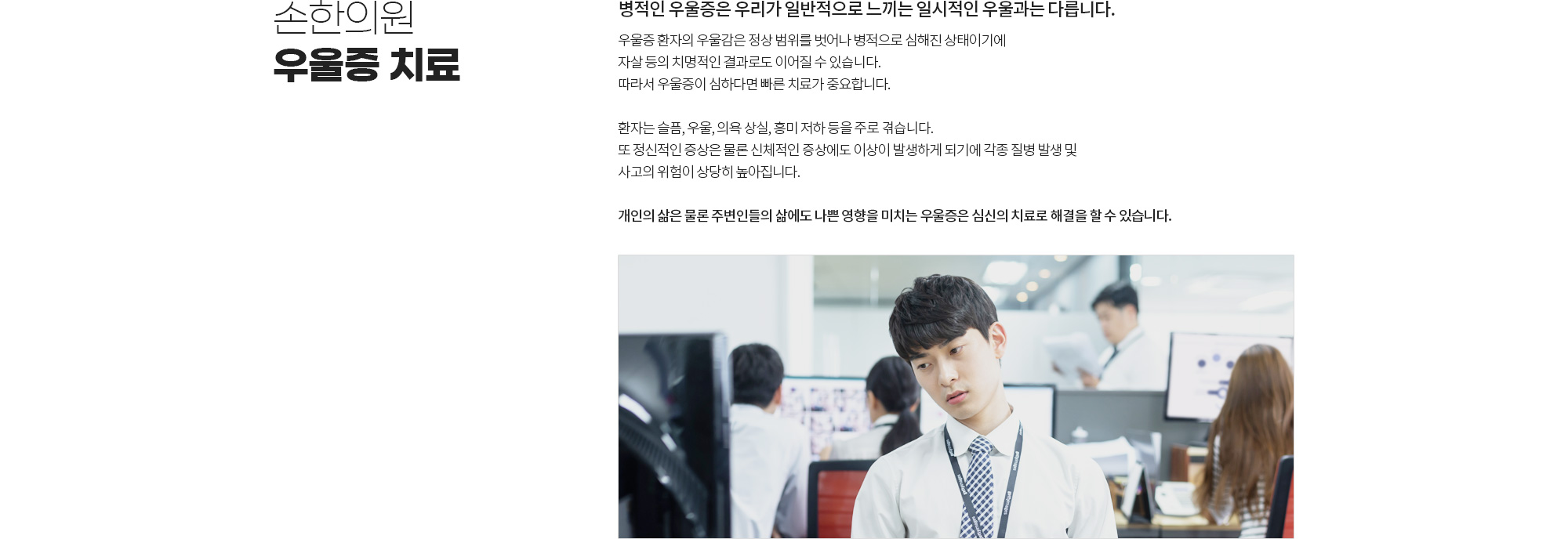 우울증 상세 이미지 1