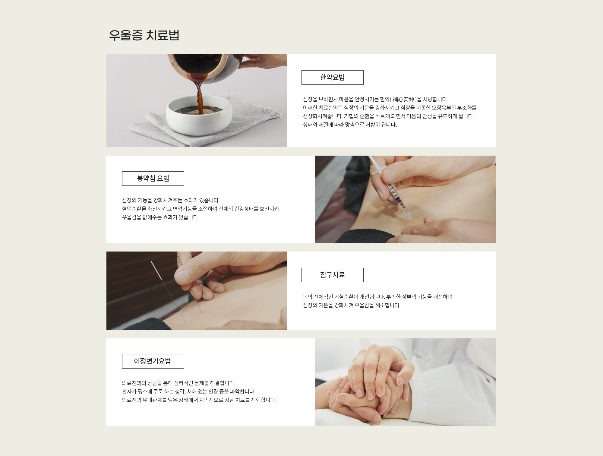 우울증 상세 이미지 6