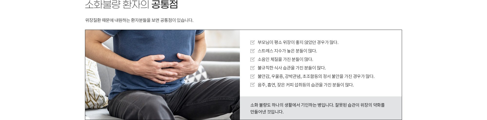 소화불량 상세 이미지 3