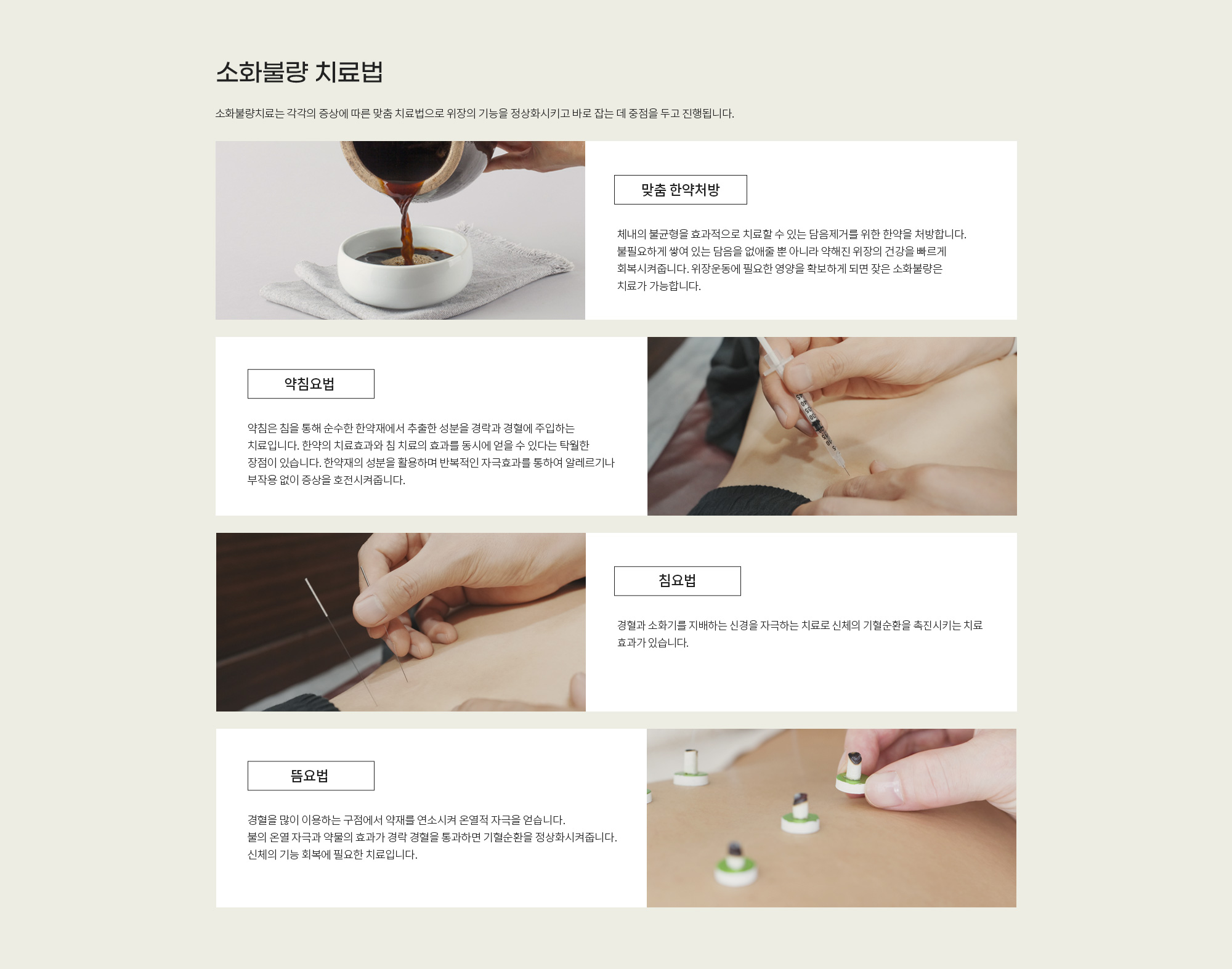 소화불량 상세 이미지 5