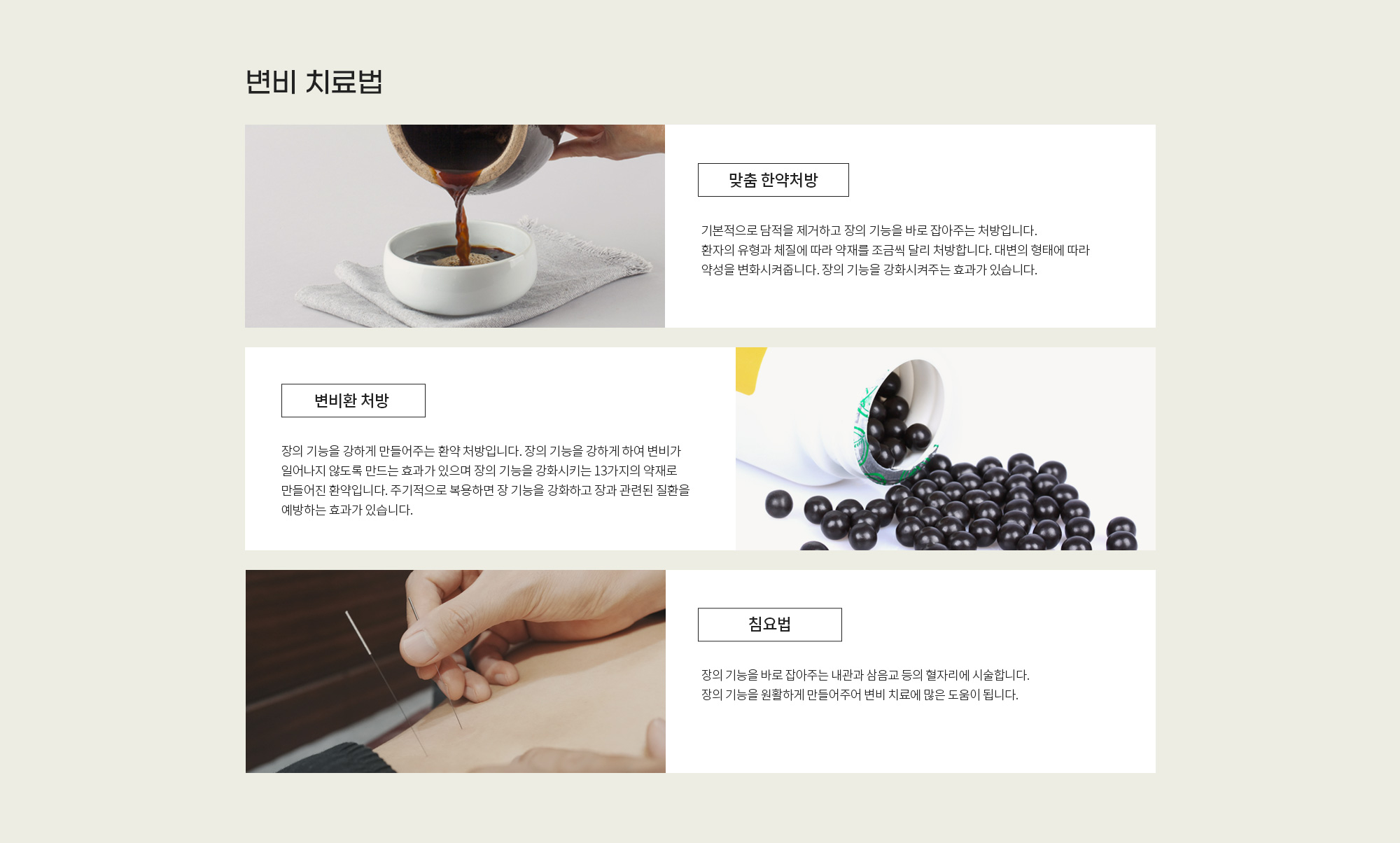변비 상세 이미지 6