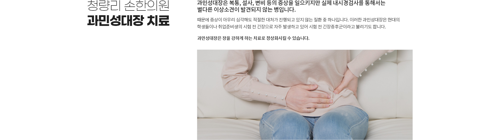 과민성대장 상세 이미지 1