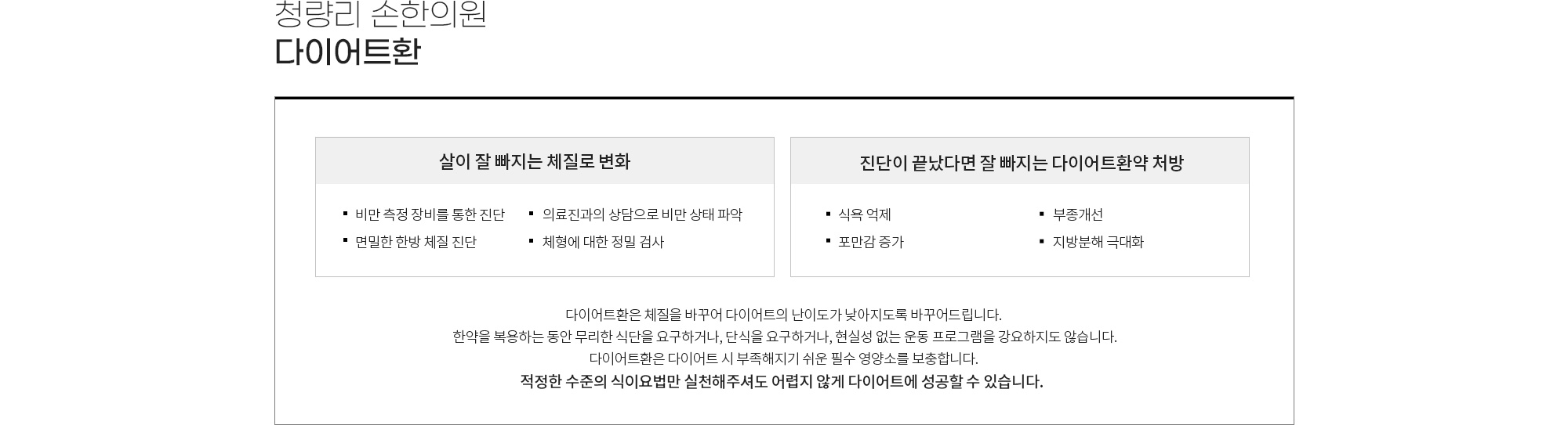 환 다이어트 상세 이미지 4