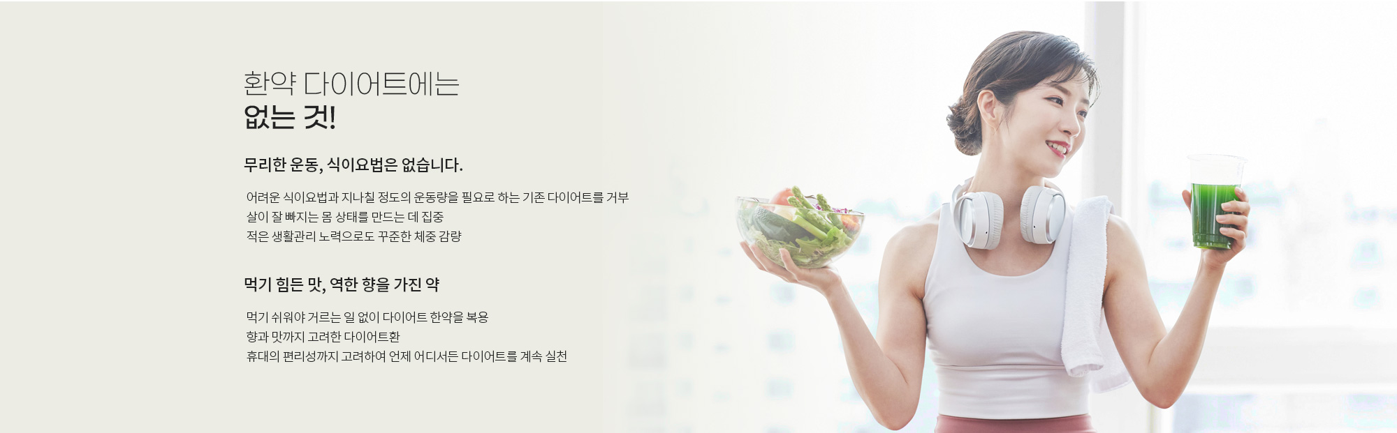 환 다이어트 상세 이미지 6