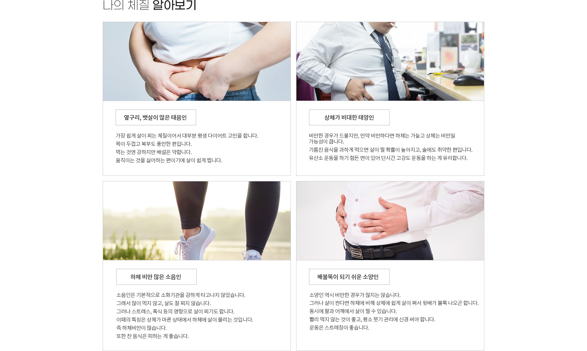 한약 다이어트 상세 이미지 3