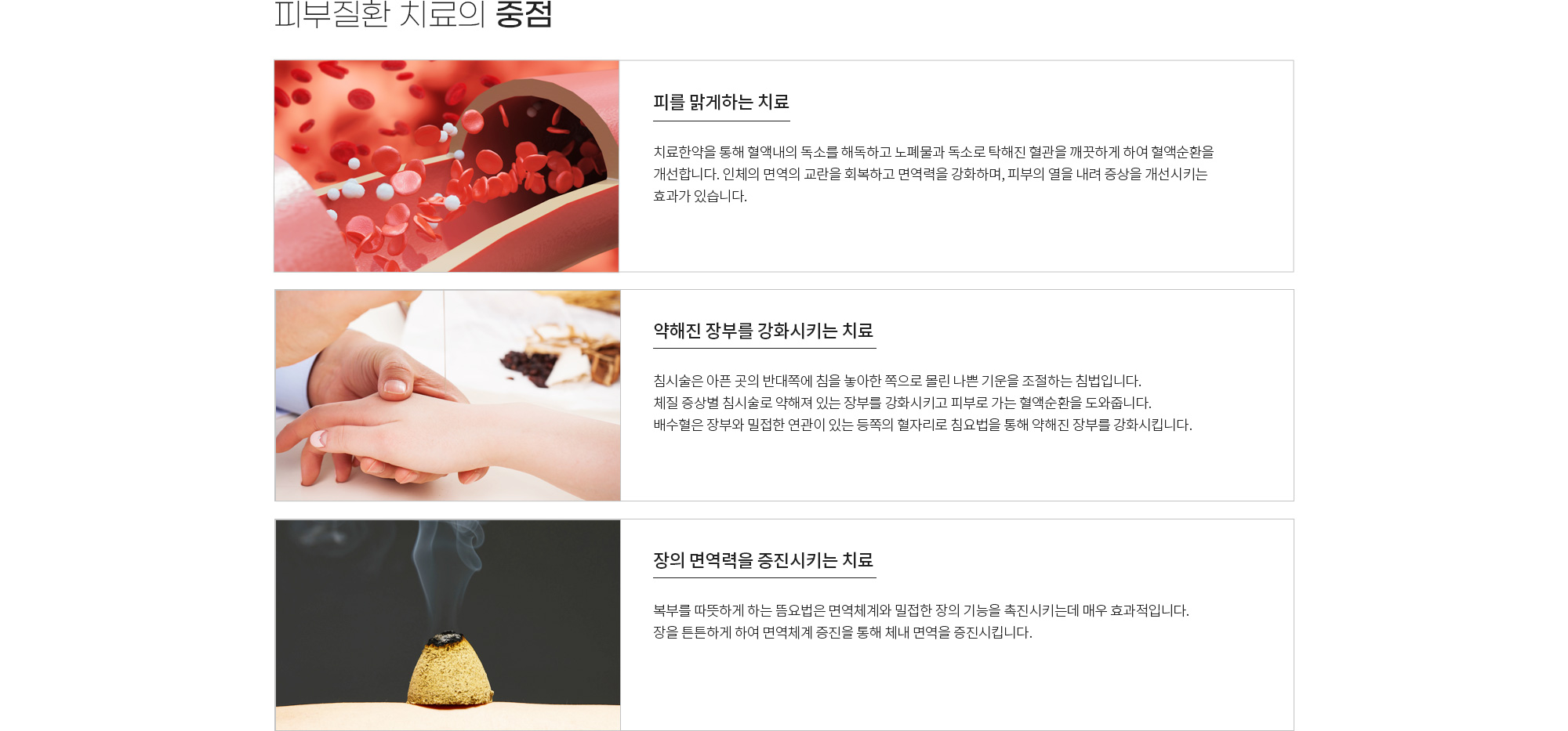 아토피·여드름·습진 상세 이미지 9