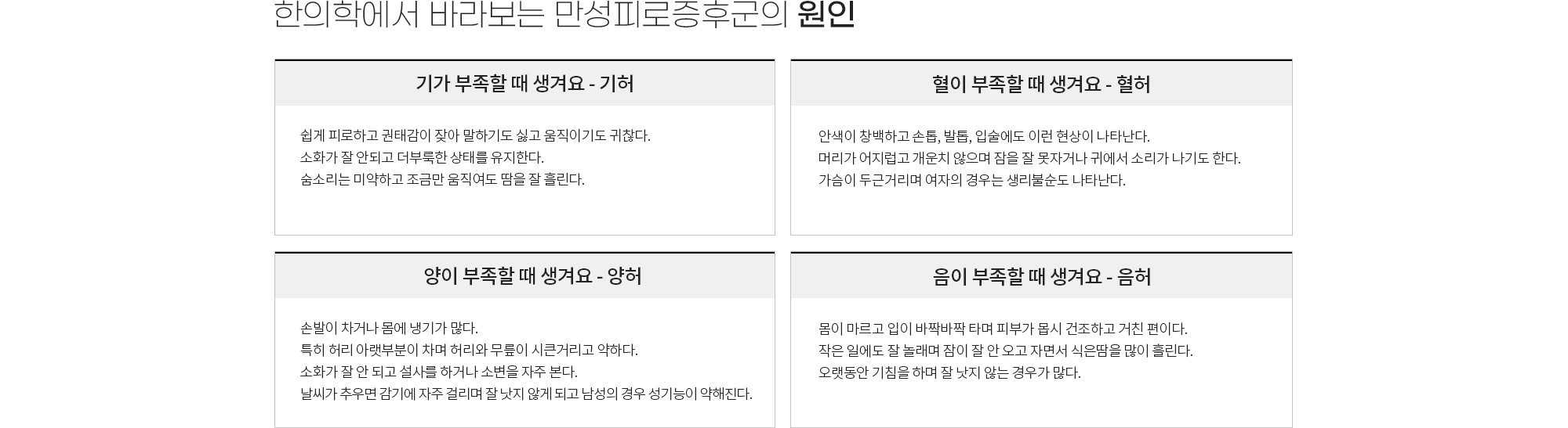 만성피로증후군 상세 이미지 4