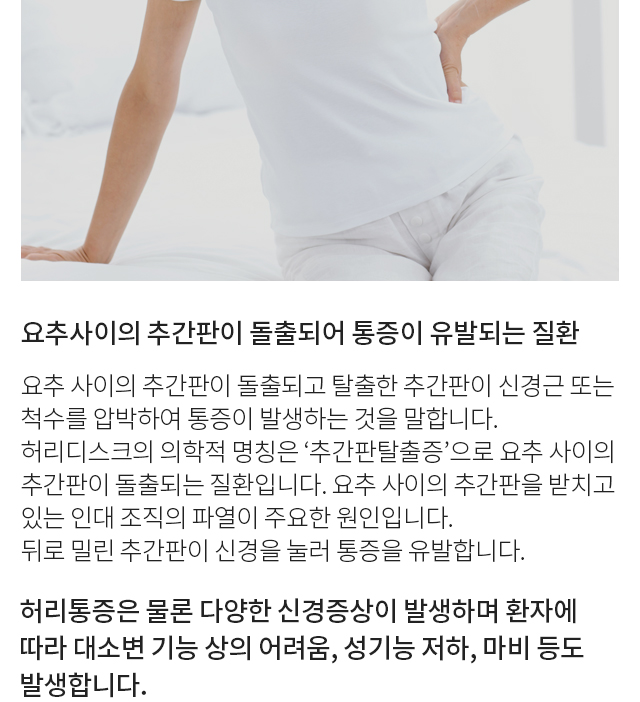 허리 모바일 상세 이미지 1