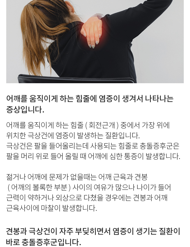 어깨관절 모바일 상세 이미지 3
