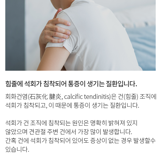 어깨관절 모바일 상세 이미지 8
