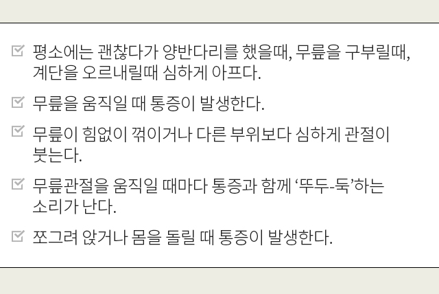 무릎관절 모바일 상세 이미지 2