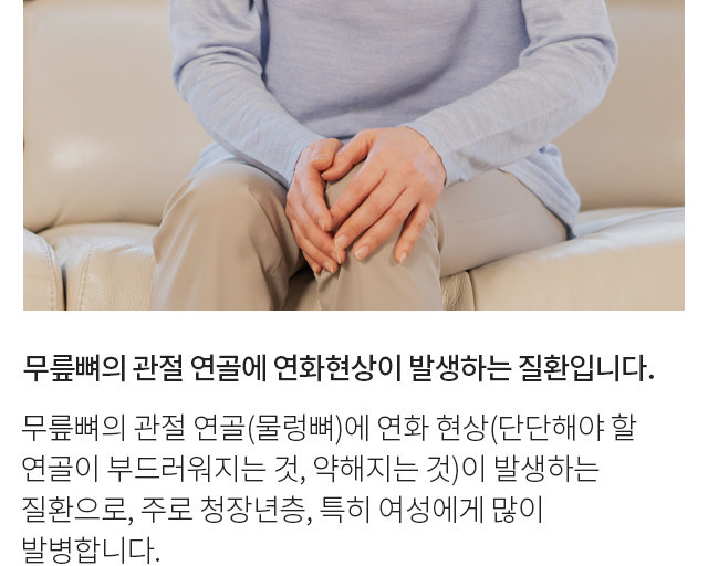 무릎관절 모바일 상세 이미지 3