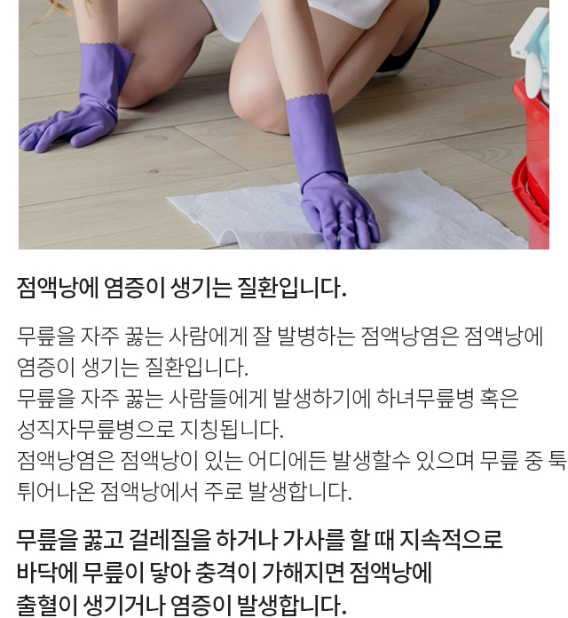 무릎관절 모바일 상세 이미지 5