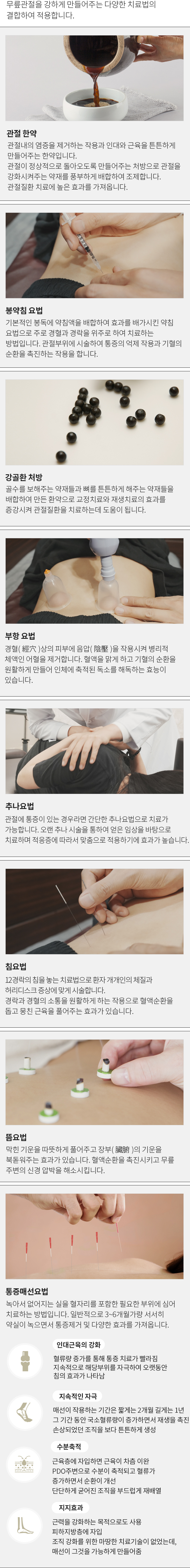 무릎관절 모바일 상세 이미지 7