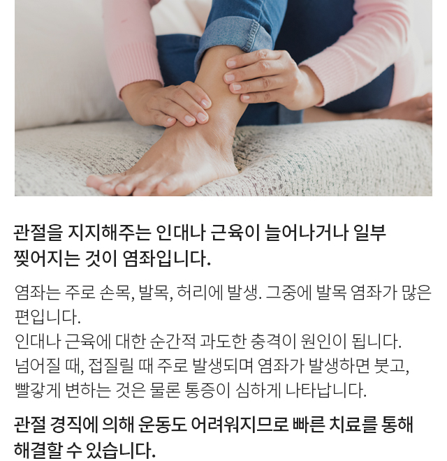 발목·발 모바일 상세 이미지 4