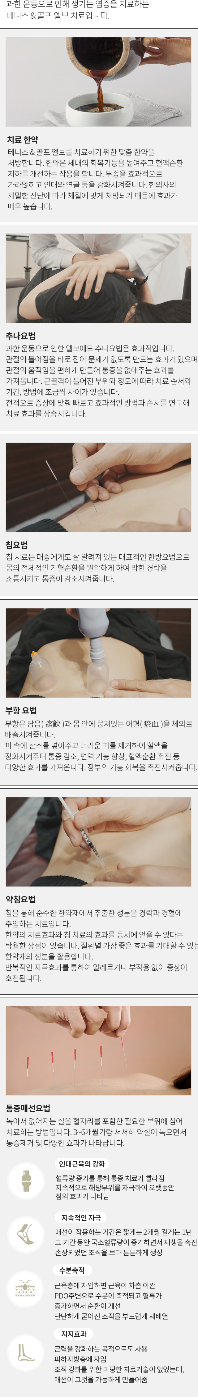 팔꿈치 모바일 상세 이미지 4