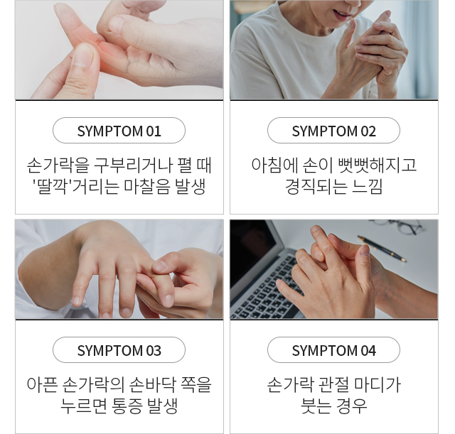 손목·손 모바일 상세 이미지 4