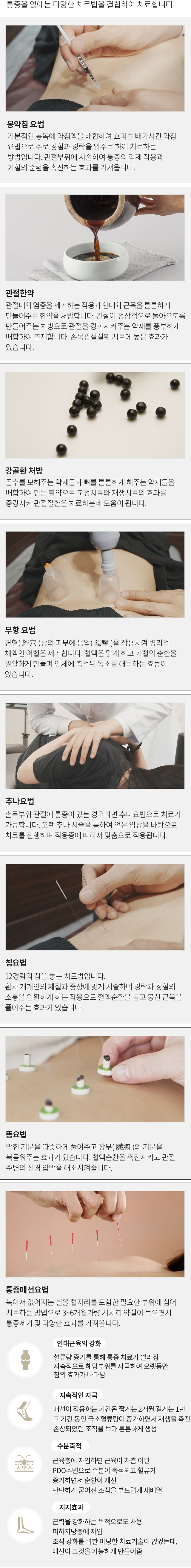 손목·손 모바일 상세 이미지 5