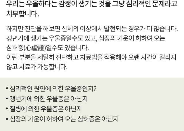 우울증 모바일 상세 이미지 2