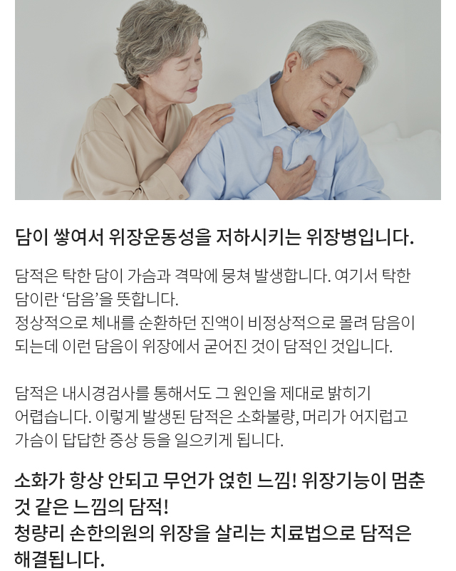 담적 모바일 상세 이미지 1