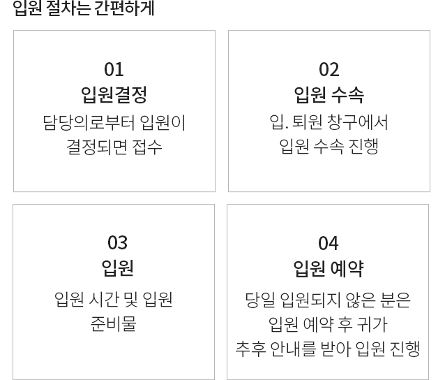 입원 치료 모바일 상세 이미지 1
