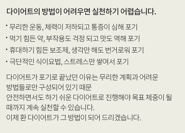 환 다이어트 모바일 상세 이미지 2