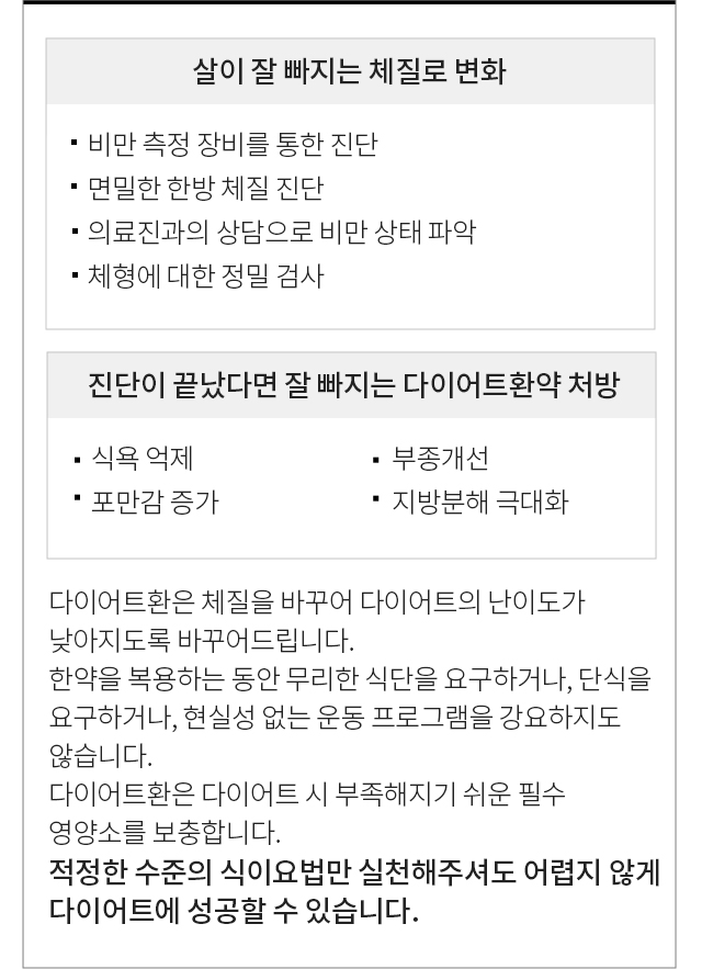 환 다이어트 모바일 상세 이미지 4