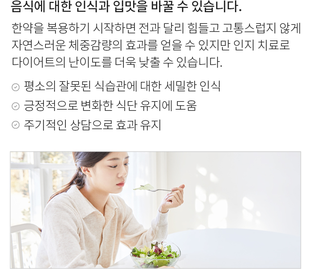 환 다이어트 모바일 상세 이미지 5