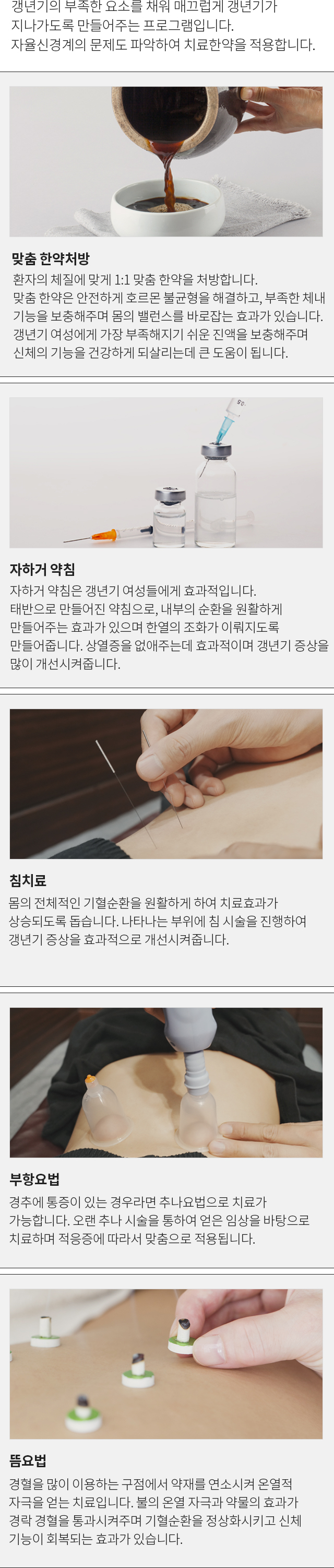 갱년기증후군 모바일 상세 이미지 5