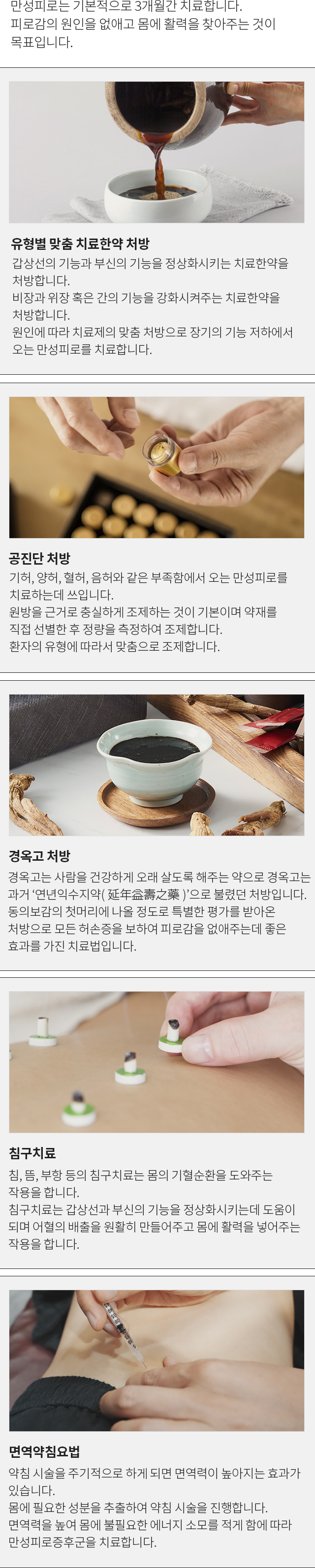 만성피로증후군 모바일 상세 이미지 5